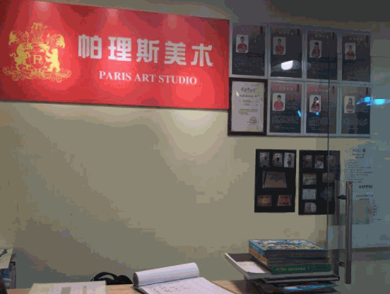 帕理斯美术青少儿部